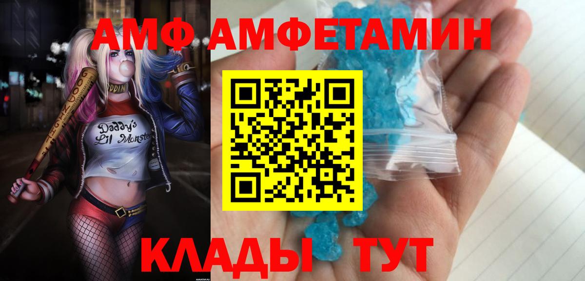Amphetamine 98%  Amphetamine  Лыткарино  Вход с VPN 