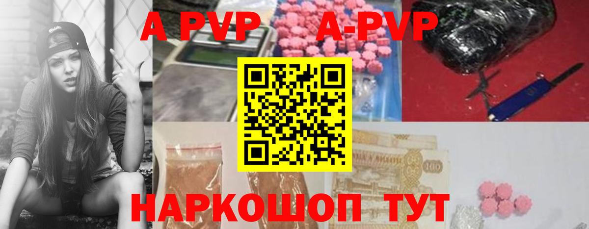 Лыткарино  Alpha PVP Соль  Вход с VPN  Альфа ПВП СК  APVP  A-PVP VHQ 