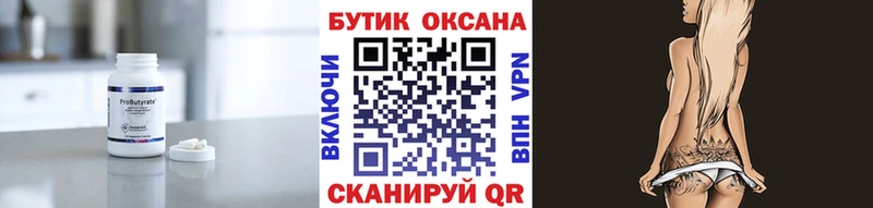 БУТИРАТ BDO 33%  Лыткарино 