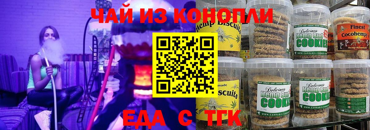 Еда ТГК марихуана Лыткарино