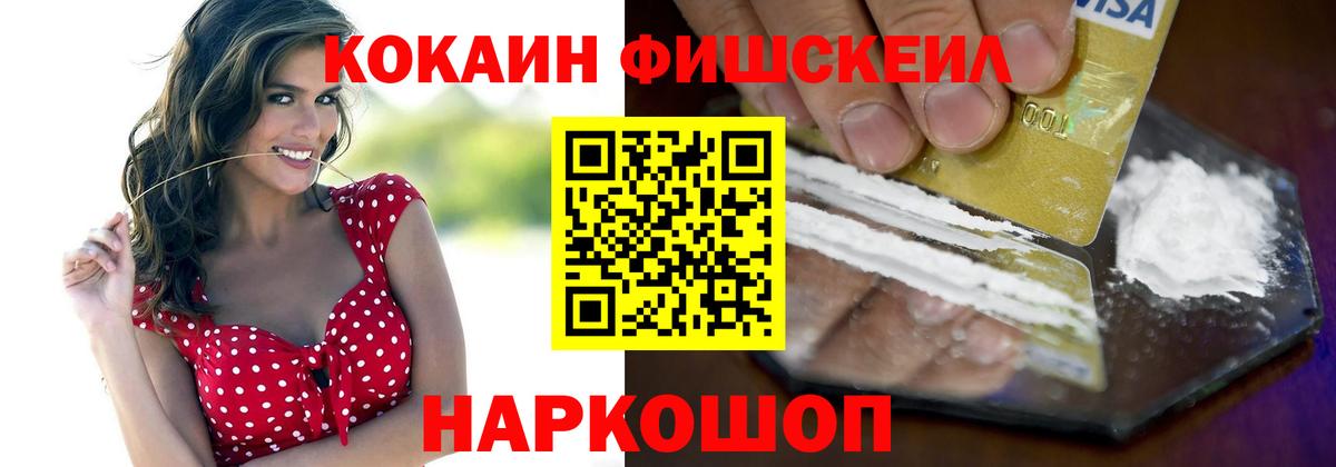 COCAIN VHQ  сколько стоит  Лыткарино  Вход с VPN  COCAIN 99% 