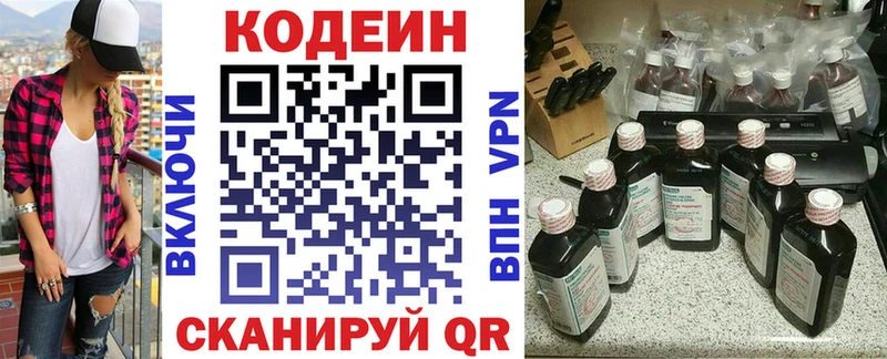 mega как зайти  Лыткарино  Кодеиновый сироп Lean напиток Lean (лин) 