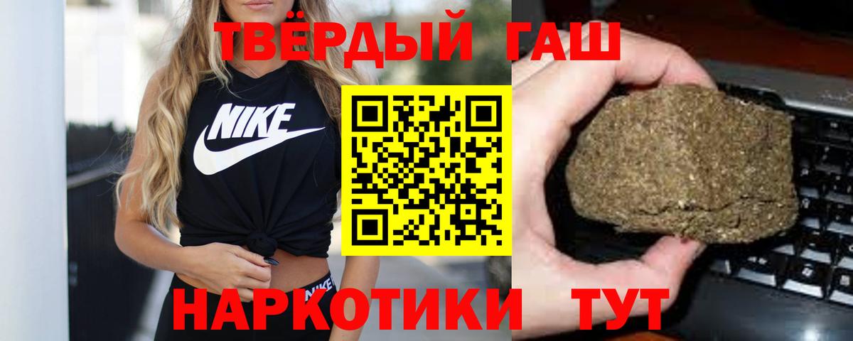 ГАШИШ VHQ  Вход с VPN  ГАШИШ Premium  Лыткарино 