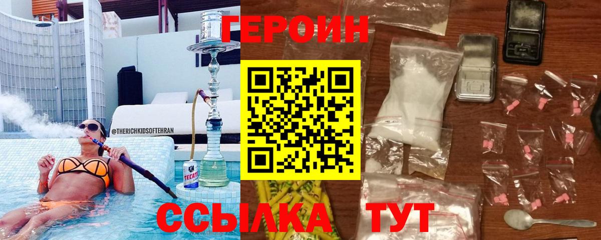 Лыткарино  ГЕРОИН герыч  ГЕРОИН  Вход с VPN 