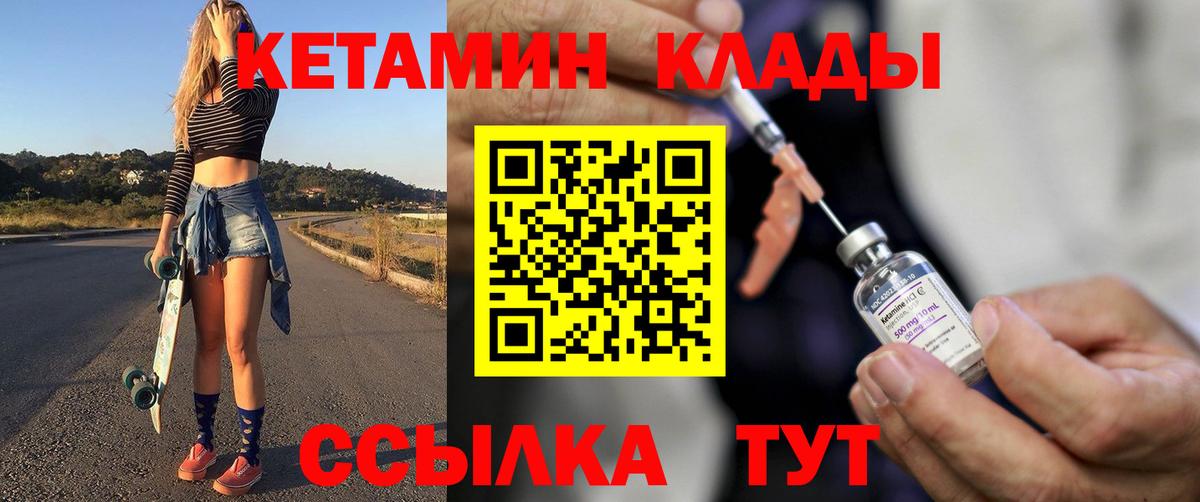 Кетамин ketamine  Вход с VPN  Лыткарино  Кетамин VHQ 
