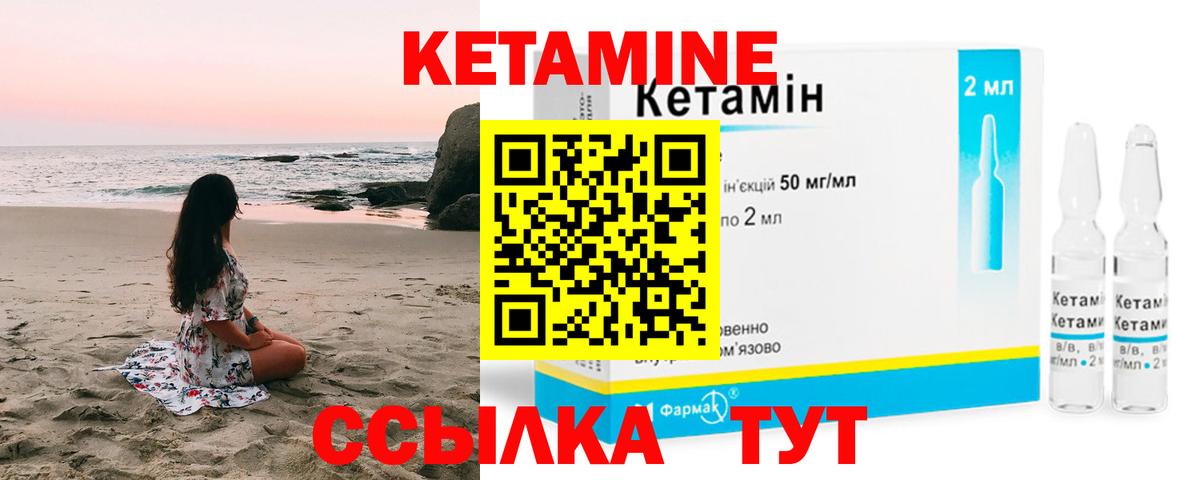 Кетамин ketamine Лыткарино