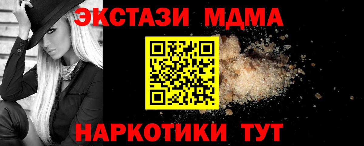 MDMA crystal  МДМА  Лыткарино  Вход с VPN  MDMA кристаллы 