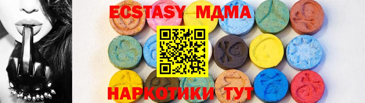 MDMA молли Лыткарино