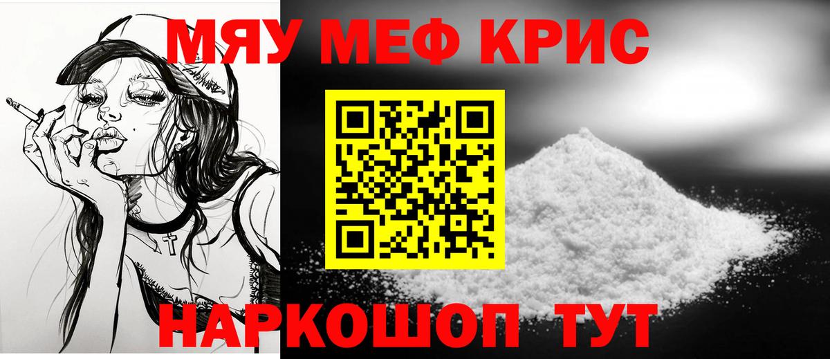 МЕФ кристаллы  МЕФ  Лыткарино  Мефедрон  Вход с VPN  МЕФ кристаллы 