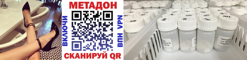 МЕТАДОН кристалл  Лыткарино 