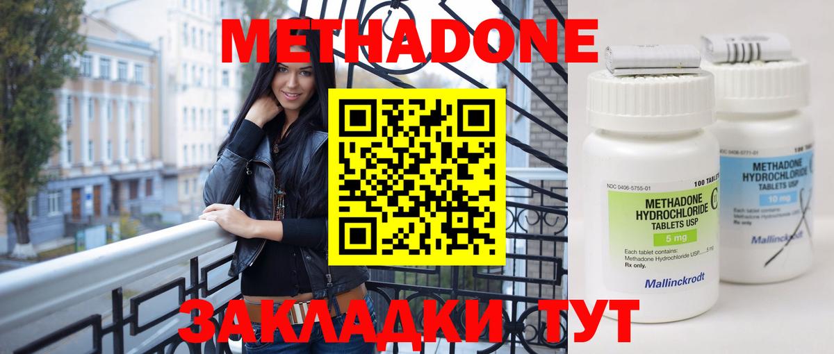 Лыткарино  Метадон кристалл  Метадон VHQ  Вход с VPN 