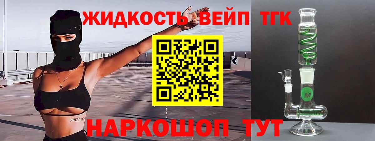 ТГК концентрат Лыткарино